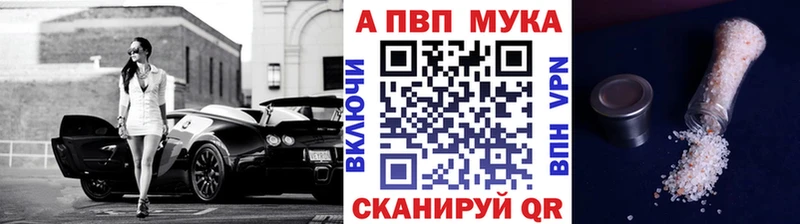 A-PVP мука  закладка  Урус-Мартан 