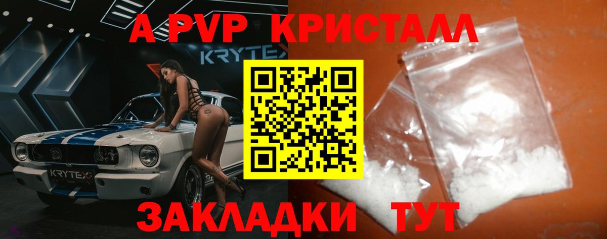 Alfa_PVP СК  A PVP кристаллы  Вход с VPN  Урус-Мартан  A PVP крисы CK 