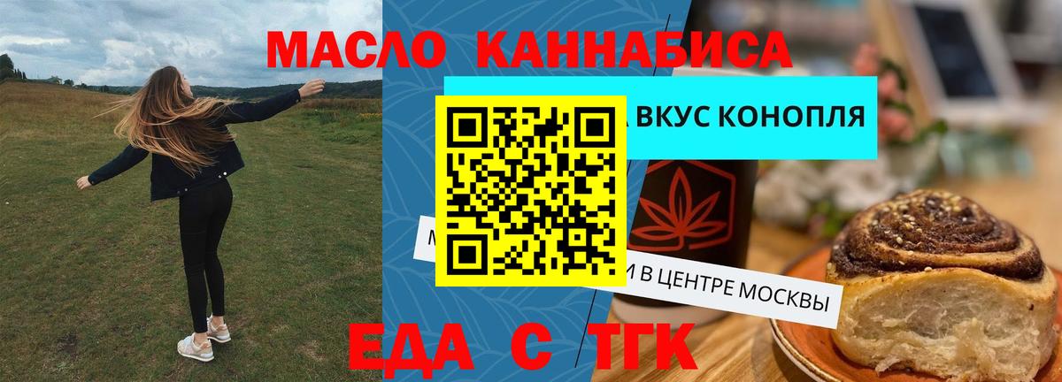 Урус-Мартан  Cannafood марихуана  Вход с VPN 