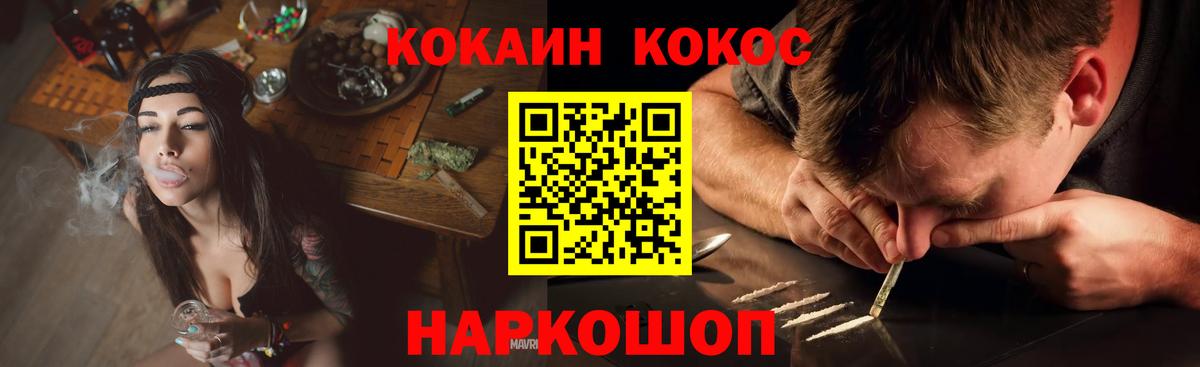 Урус-Мартан  КОКАИН 98%  КОКАИН Колумбийский  Cocaine  Вход с VPN 