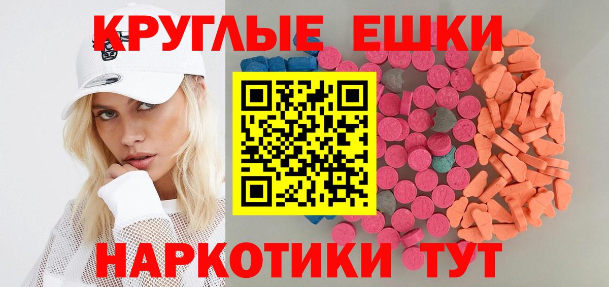 Ecstasy 99% Урус-Мартан