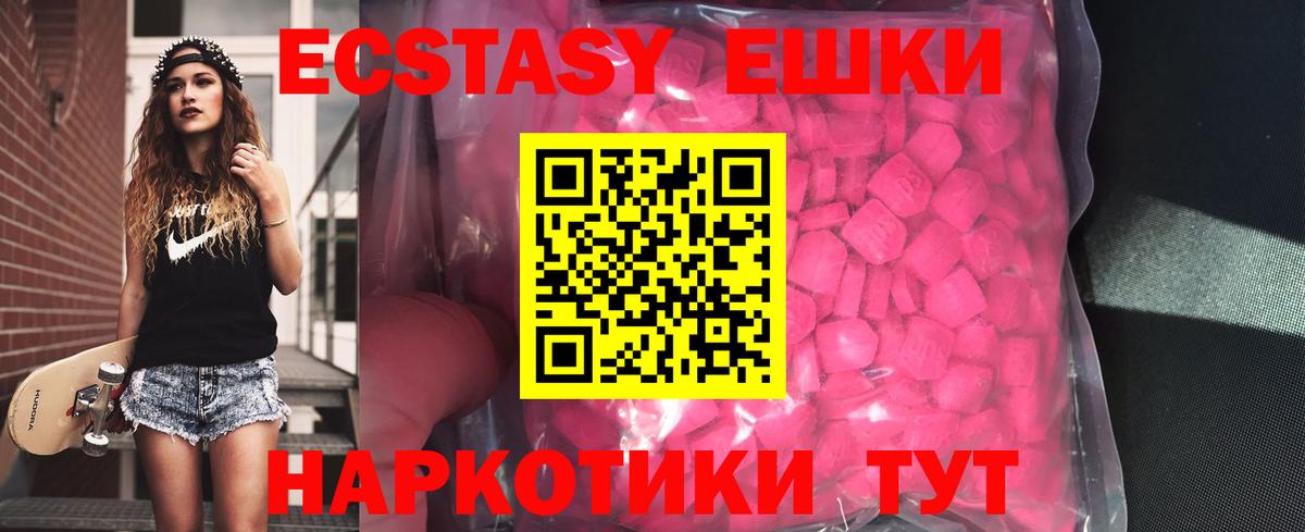Ecstasy 300 mg Урус-Мартан