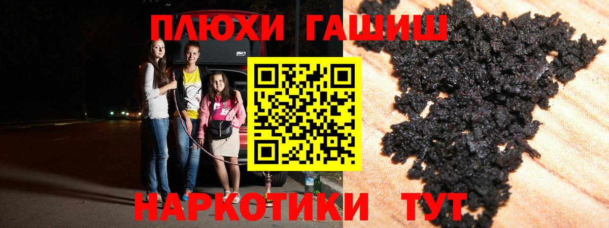 ГАШИШ Изолятор  Вход с VPN  Гашиш  ГАШ AMNESIA HAZE  Урус-Мартан 