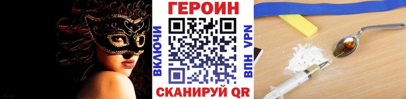 ГЕРОИН герыч  где купить наркотик  Урус-Мартан 
