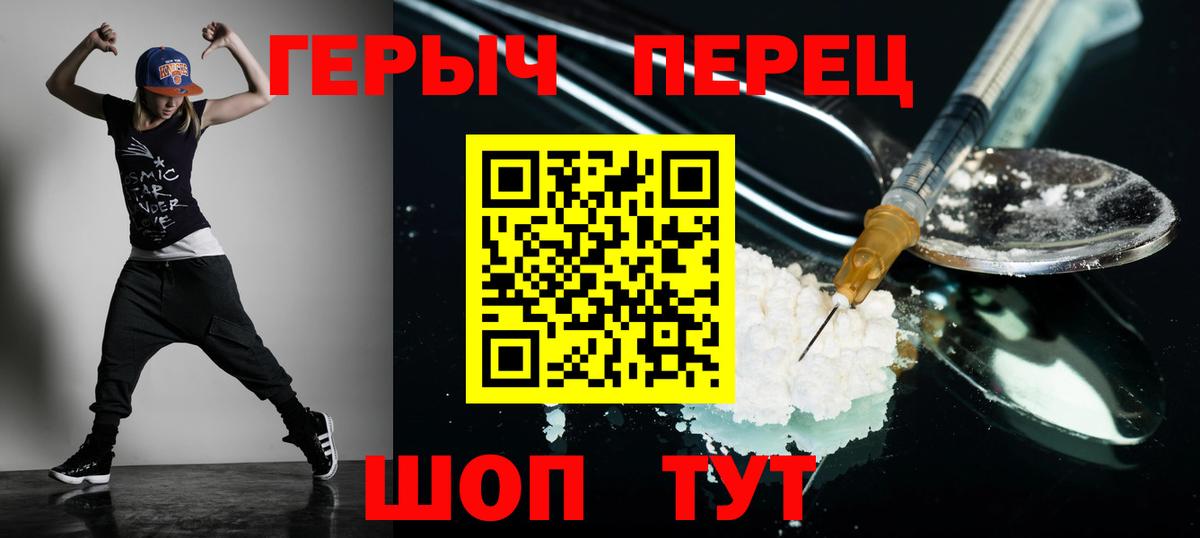 ГЕРОИН герыч  Вход с VPN  Урус-Мартан 
