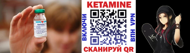 где купить   Урус-Мартан  Кетамин ketamine 