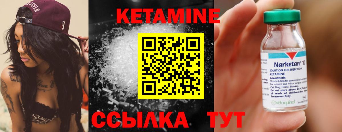 КЕТАМИН VHQ  Вход с VPN  Урус-Мартан  Кетамин ketamine 