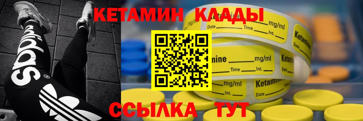 КЕТАМИН ketamine  Урус-Мартан  Кетамин VHQ 