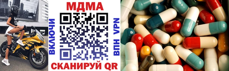 МДМА кристаллы  Урус-Мартан 