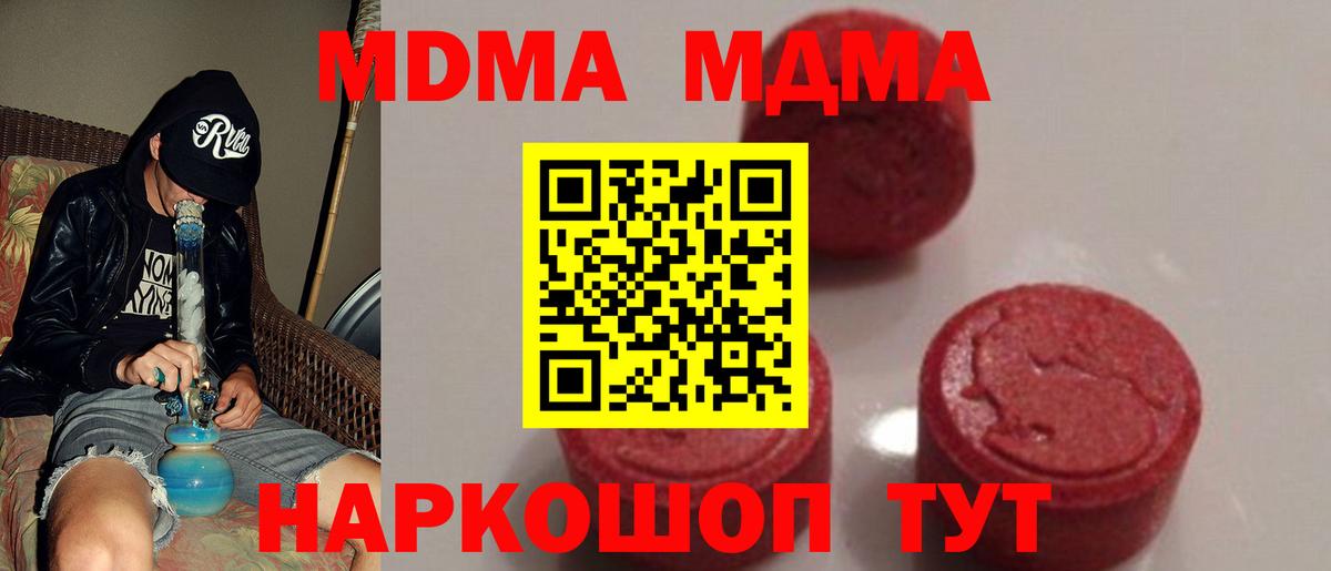 MDMA Molly  МДМА молли  Урус-Мартан  MDMA  Вход с VPN 