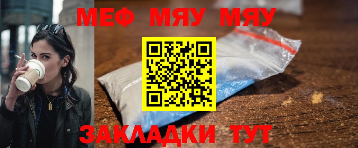 цена наркотик  МЯУ-МЯУ VHQ  Вход с VPN  МЕФ  Урус-Мартан  Меф мяу мяу 