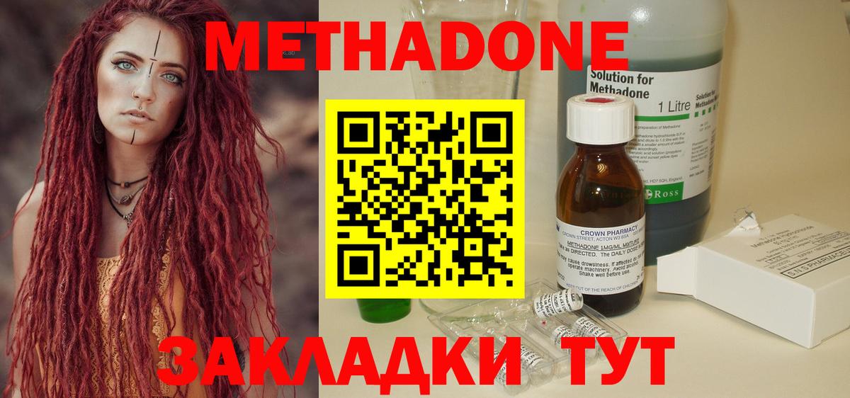 МЕТАДОН мёд  Вход с VPN  shop телеграм  Урус-Мартан  МЕТАДОН VHQ 