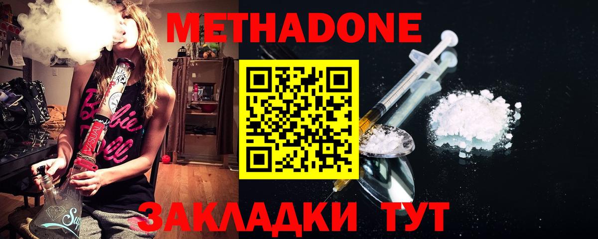 Метадон мёд Урус-Мартан
