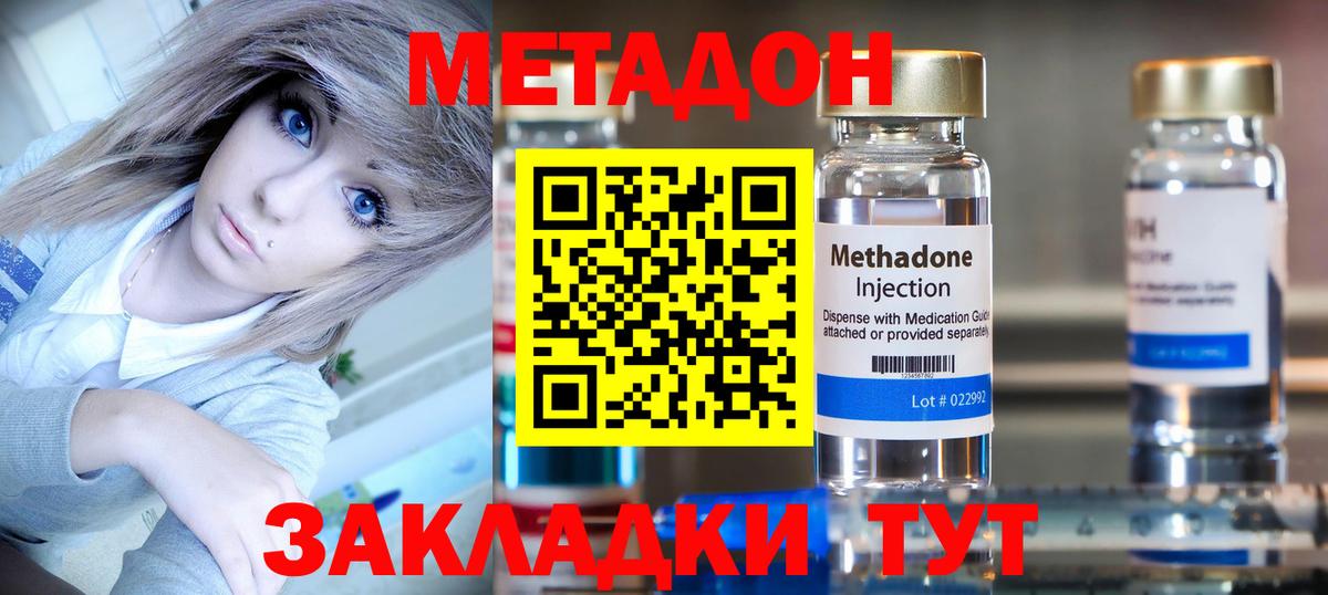 МЕТАДОН methadone  Урус-Мартан  Метадон белоснежный 