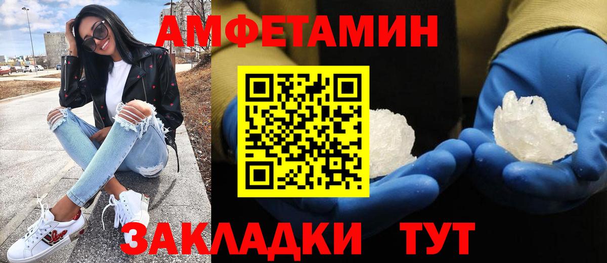 Первитин  Метамфетамин Декстрометамфетамин 99.9%  Вход с VPN  Урус-Мартан 