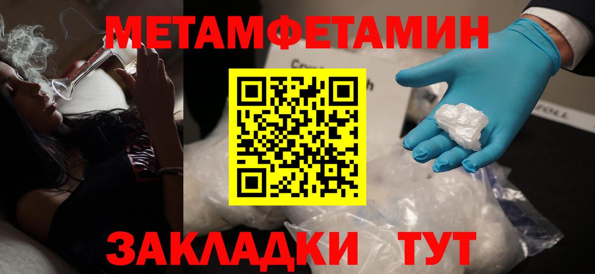 Метамфетамин кристалл Урус-Мартан