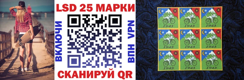 Марки 25I-NBOMe 1500мкг  Урус-Мартан 